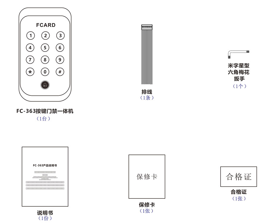 门禁按键一体机的配件