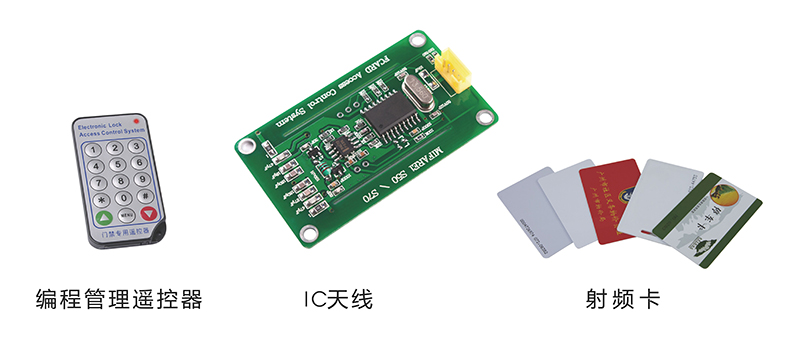 嵌入式门禁的相关配件 嵌入式门禁的相关配件
