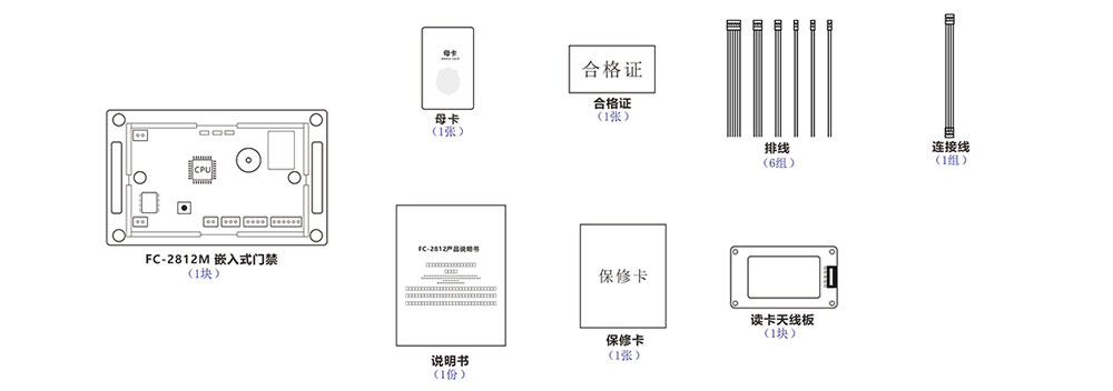 嵌入式门禁的配件 嵌入式门禁的配件