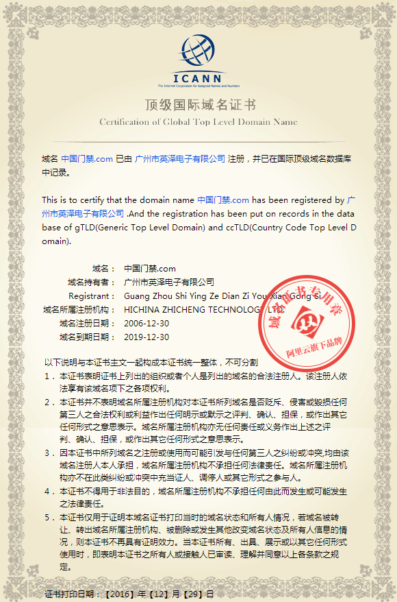 顶级国际域名证书