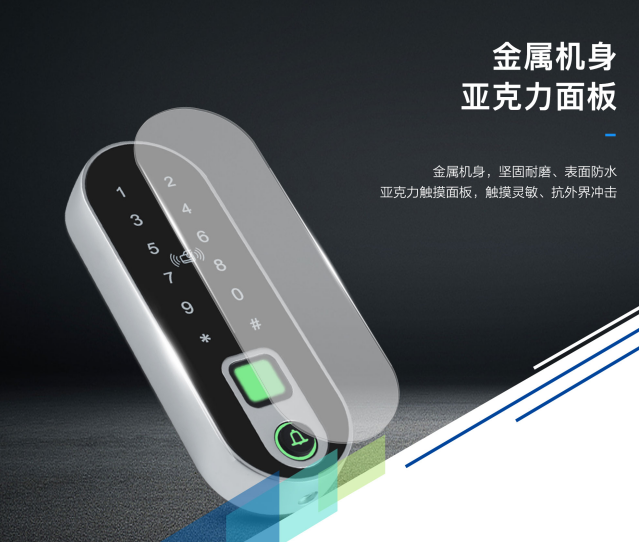 指纹门禁一体机